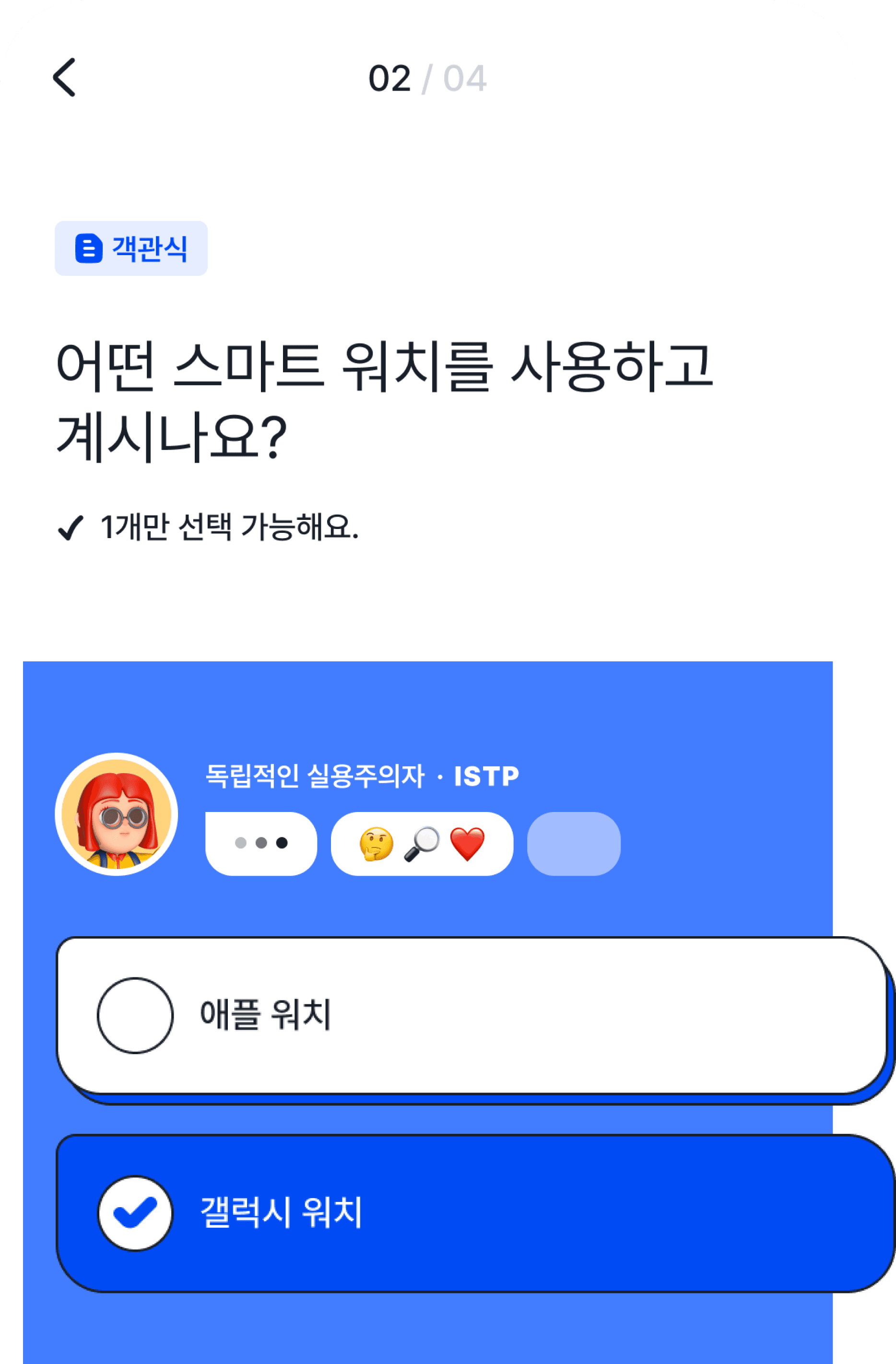 원셀프월드