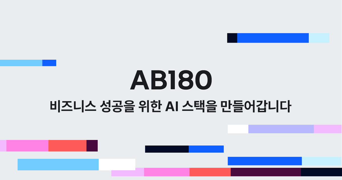 에이비일팔공 — ab180.co 공식 도메인의 OG 태그 이미지로, 회사의 공식 비주얼을 담은 유일한 후보(나머지는 UI 아이콘·로고·고객사 로고)
