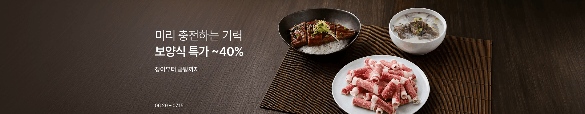컬리 — 컬리 공식 이미지 CDN(product-image.kurly.com)의 메인 PC 배너로, 이커머스 플랫폼 컬리의 브랜드 비주얼을 대표하며 기업 실적 기사의 회사 맥락을 시각적으로 전달한다