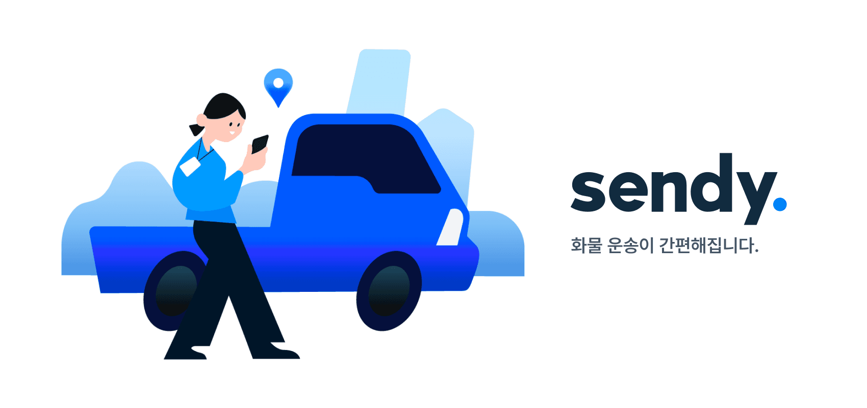 센디
